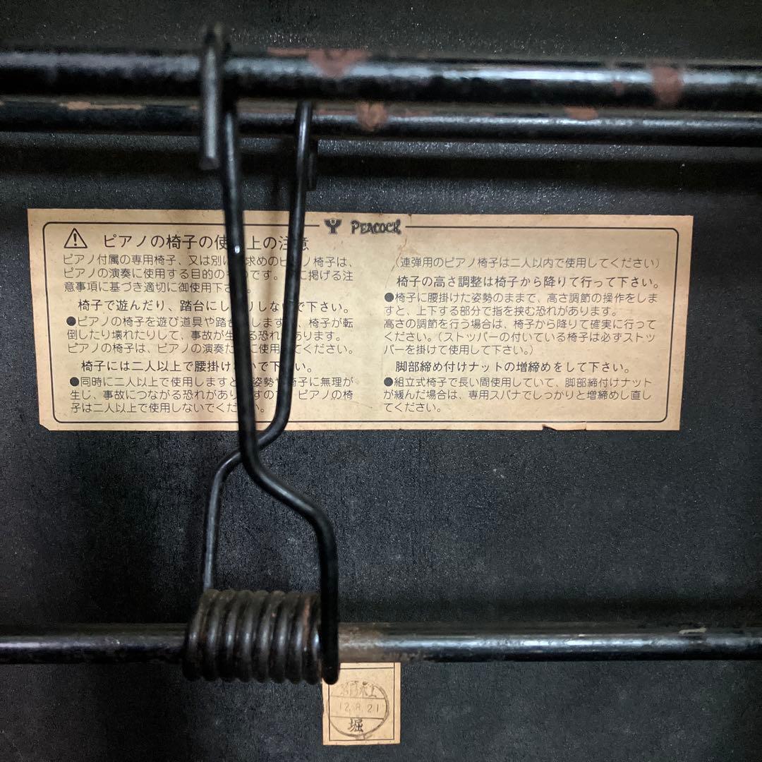 ピアノ椅子