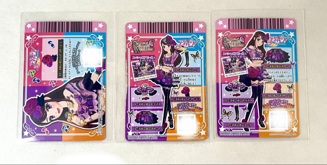 【超美品】アイカツ　紫吹蘭　ローズボンボンコーデ　プレミアムレア　早い者勝ち