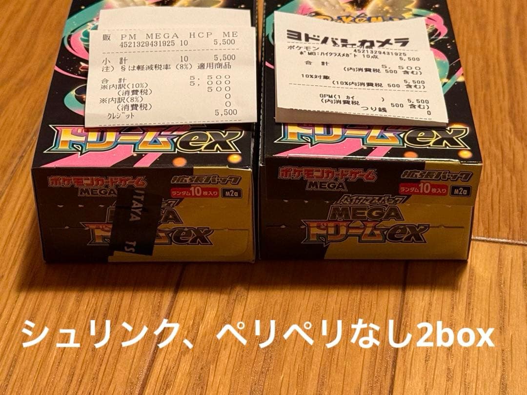 ポケモンカードゲーム　megaドリームex 6ボックス