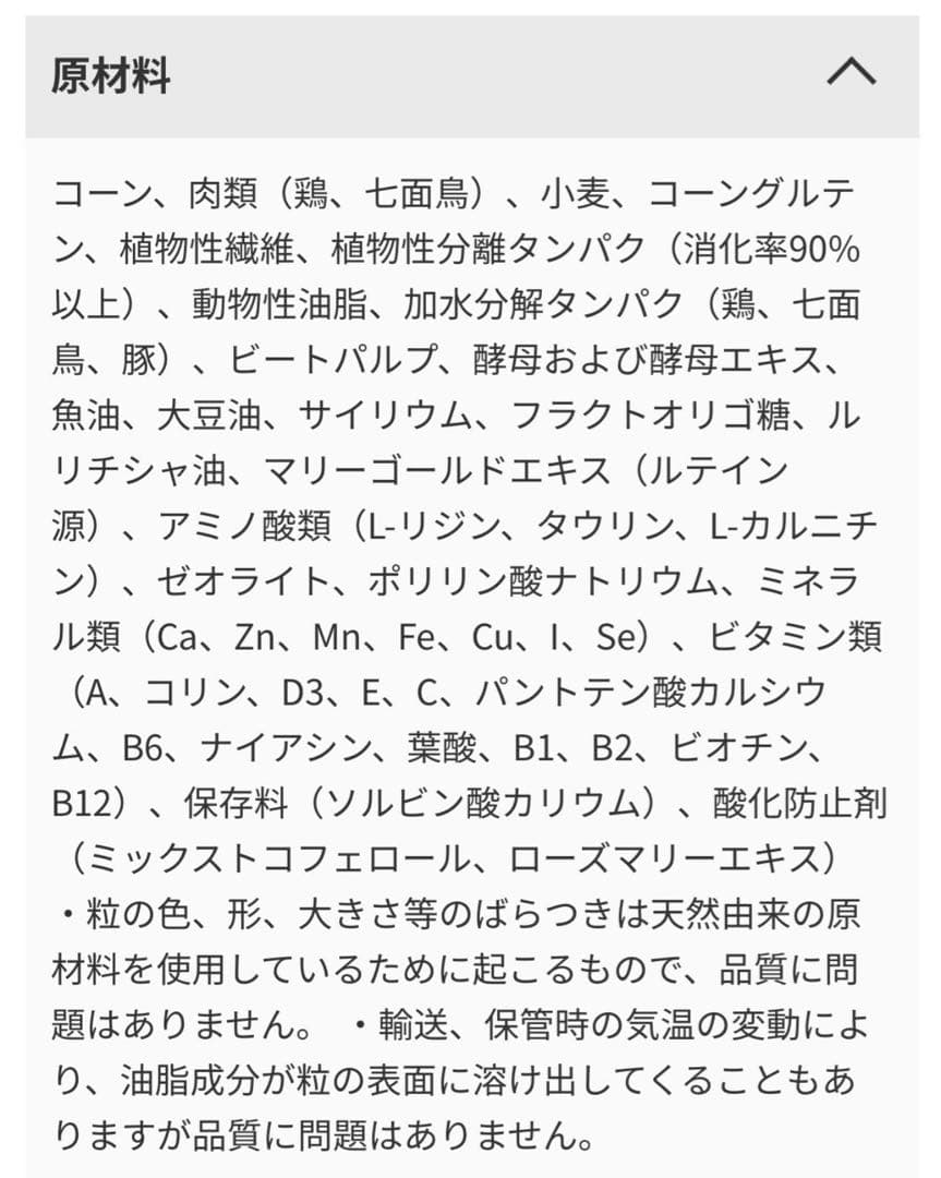 ミニ ステアライズド（避妊・去勢犬用）8kg