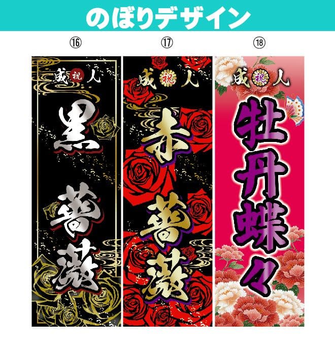 Ak♡♡mam　卒業式のぼりオーダー受付