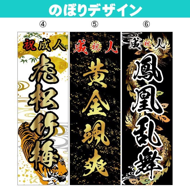 Ak♡♡mam　卒業式のぼりオーダー受付