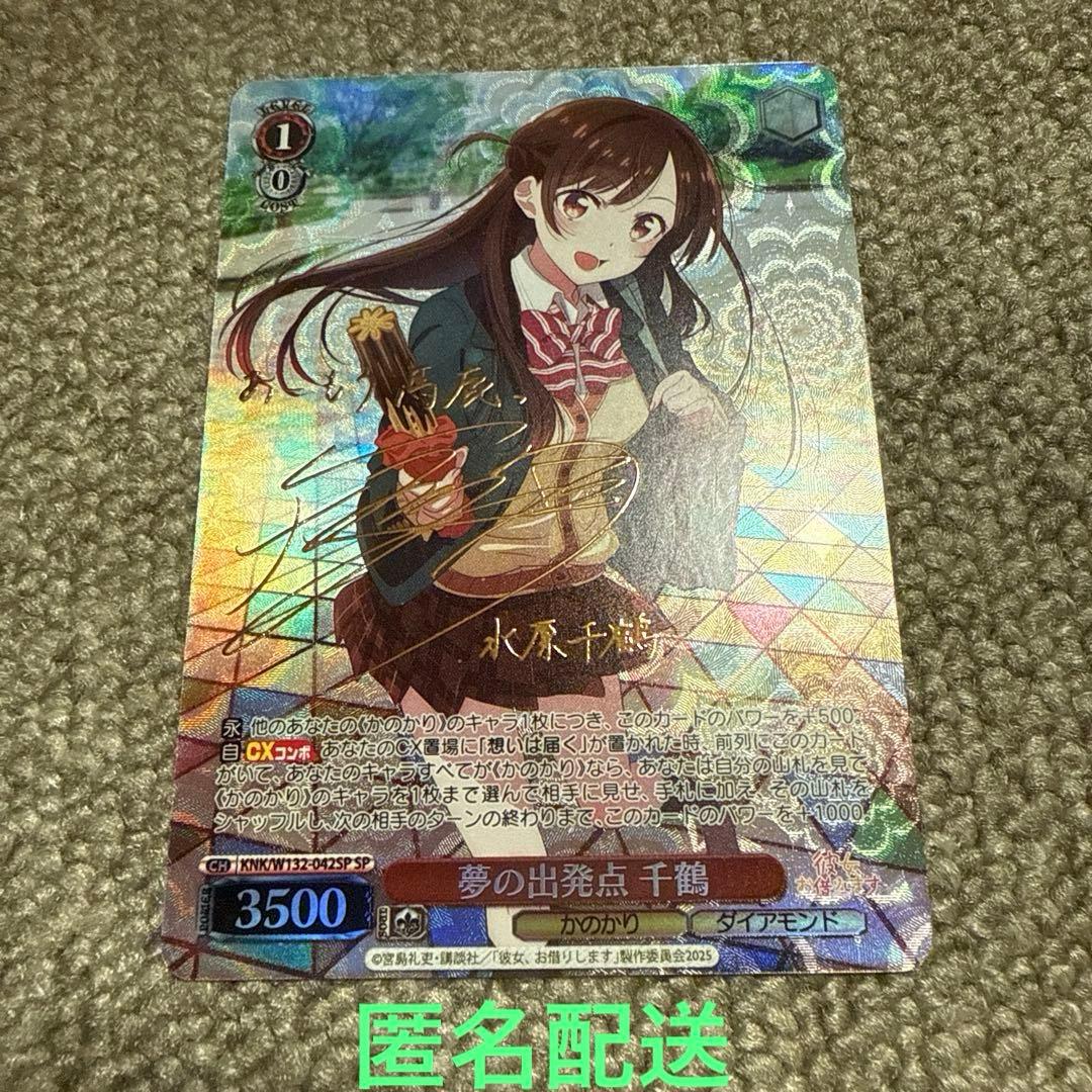 ヴァイスシュヴァルツ 夢の出発点　千鶴　SP