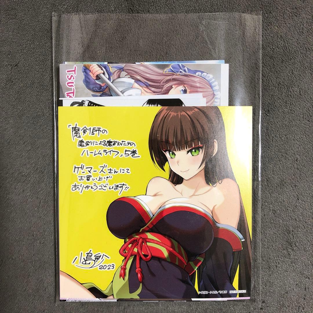 魔剣師の魔剣による魔剣のためのハーレムライフ 1〜8巻 店舗購入特典42枚セット