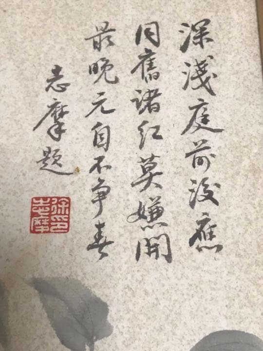 中国絵　肉筆