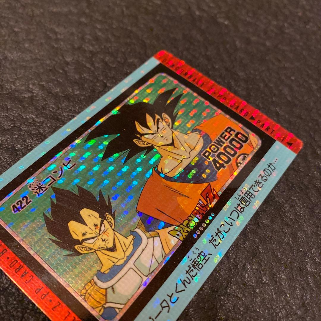 ドラゴンボールカードダス　422 迷コンビ　アマダ　孫悟空　ベジータ