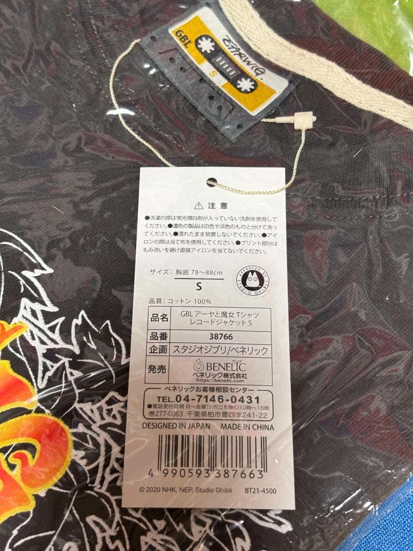 EARWIG Tシャツ Sサイズ アーヤと魔女 未使用 未開封 訳あり 2種類