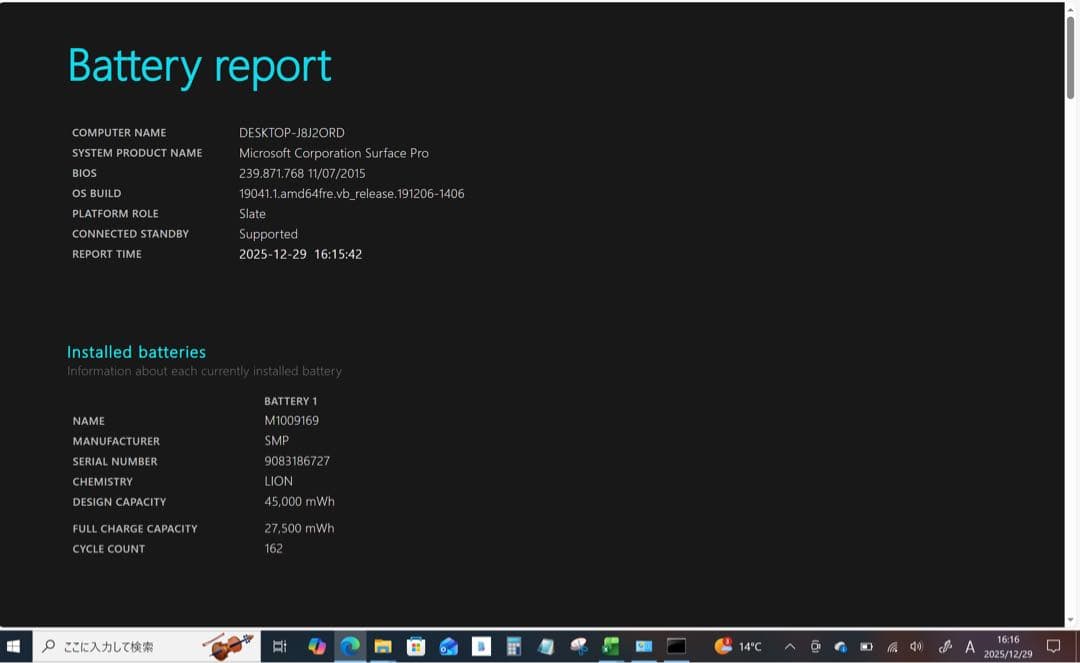 Surface Pro 5 タイプカバー・ペン付 Office 2019 認証済