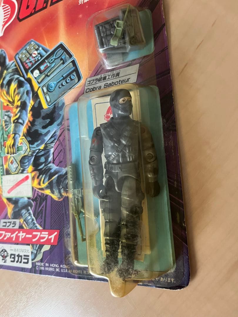 G.I.ジョー E-05 コブラ ファイヤーフライ コブラ破壊工作員フィギュア