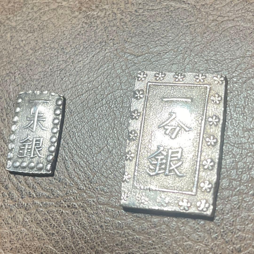 鑑定済み〇一分銀 一朱銀セット！現品限り！sale