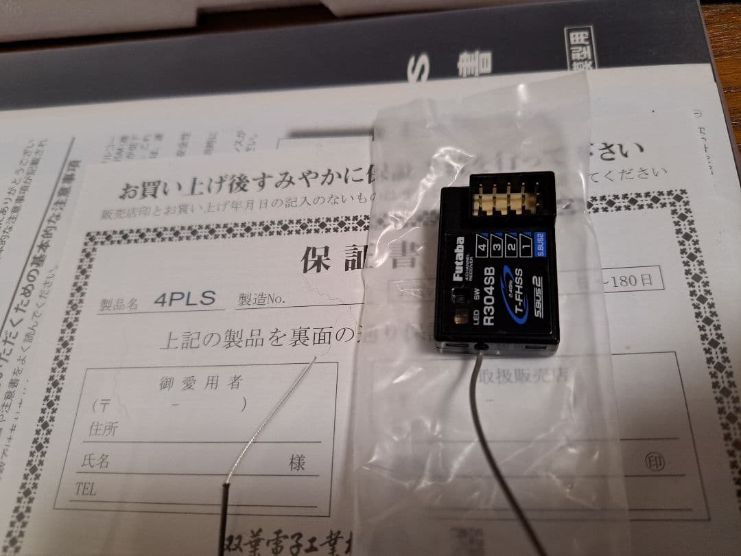 未使用Futaba 4PLS テレメトリーシステムバッテリーセット