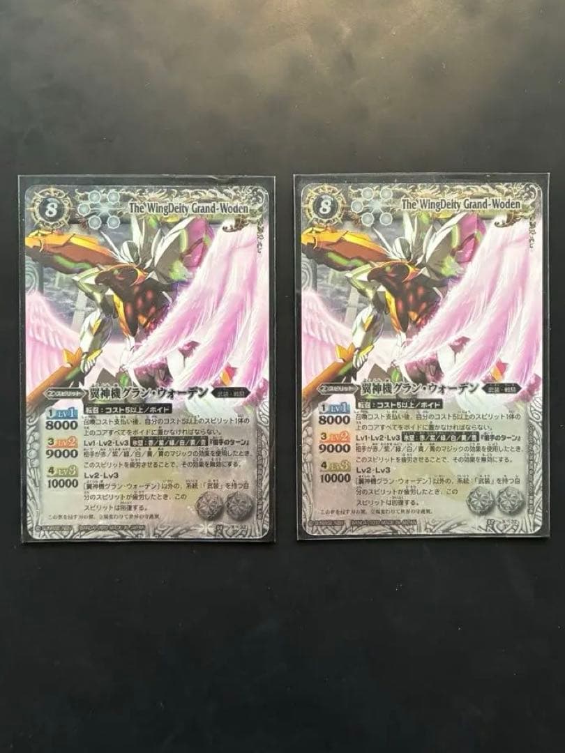 【バトスピ】翼神機グラン・ウォーデン　初期　レリーフ有