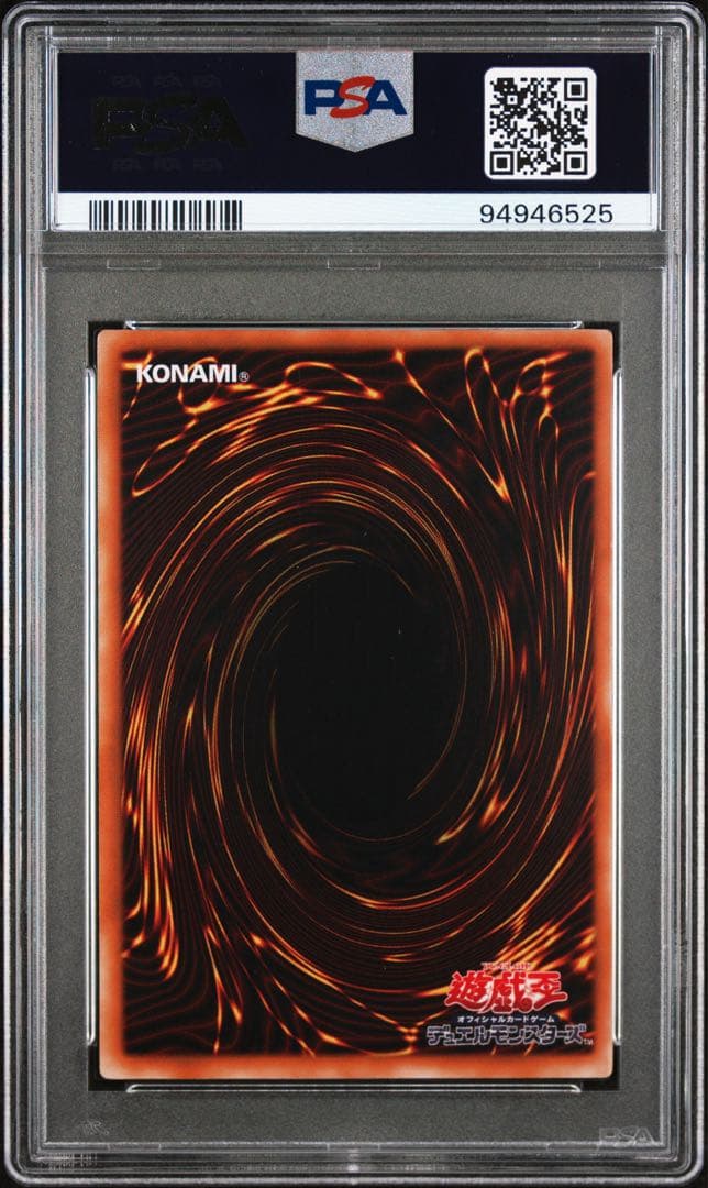 【即購入OK】カオスソルジャー　レリーフ　PSA9