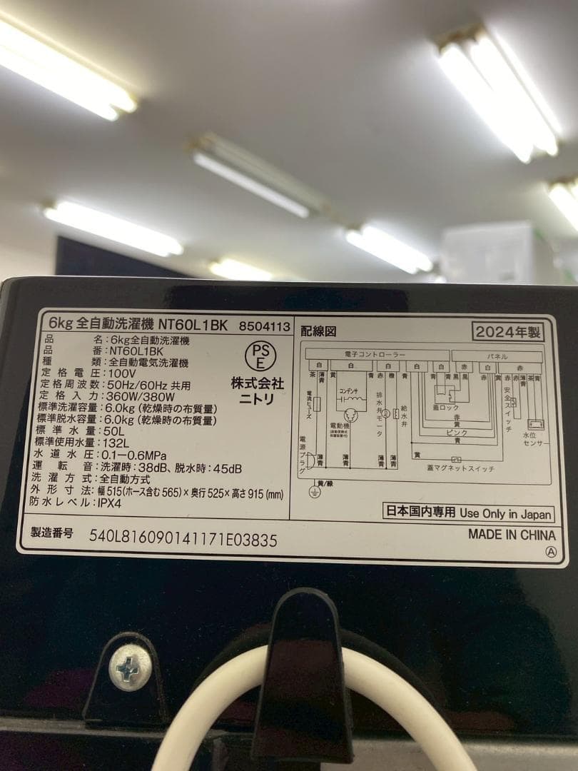 冷蔵庫 洗濯機 家電セット 一人暮らし 東京 神奈川 千葉 埼玉 J14b1