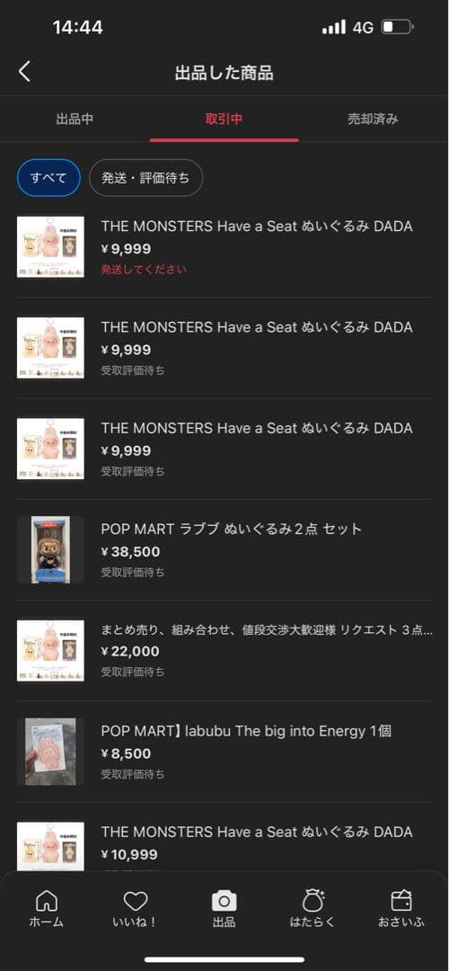 POP MART ラブブ ぬいぐるみ2点 セット