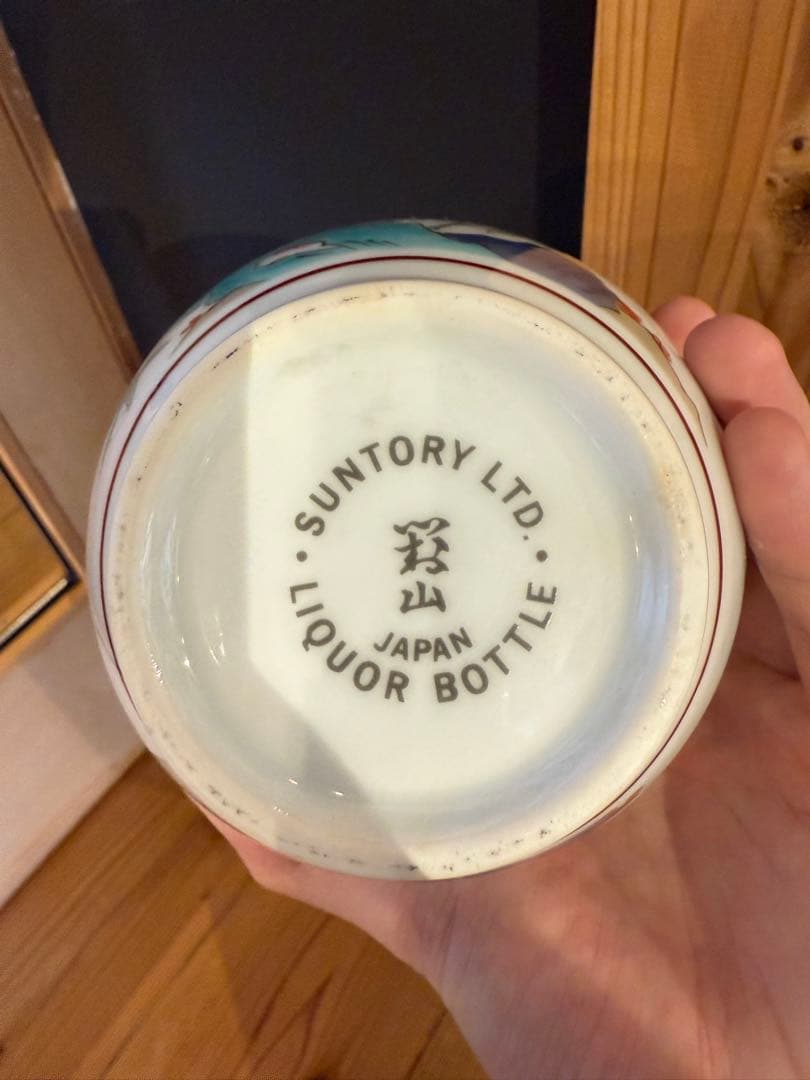 【箱あり/未開封】サントリー ウイスキー エクセレンス有田焼ボトル　720ml