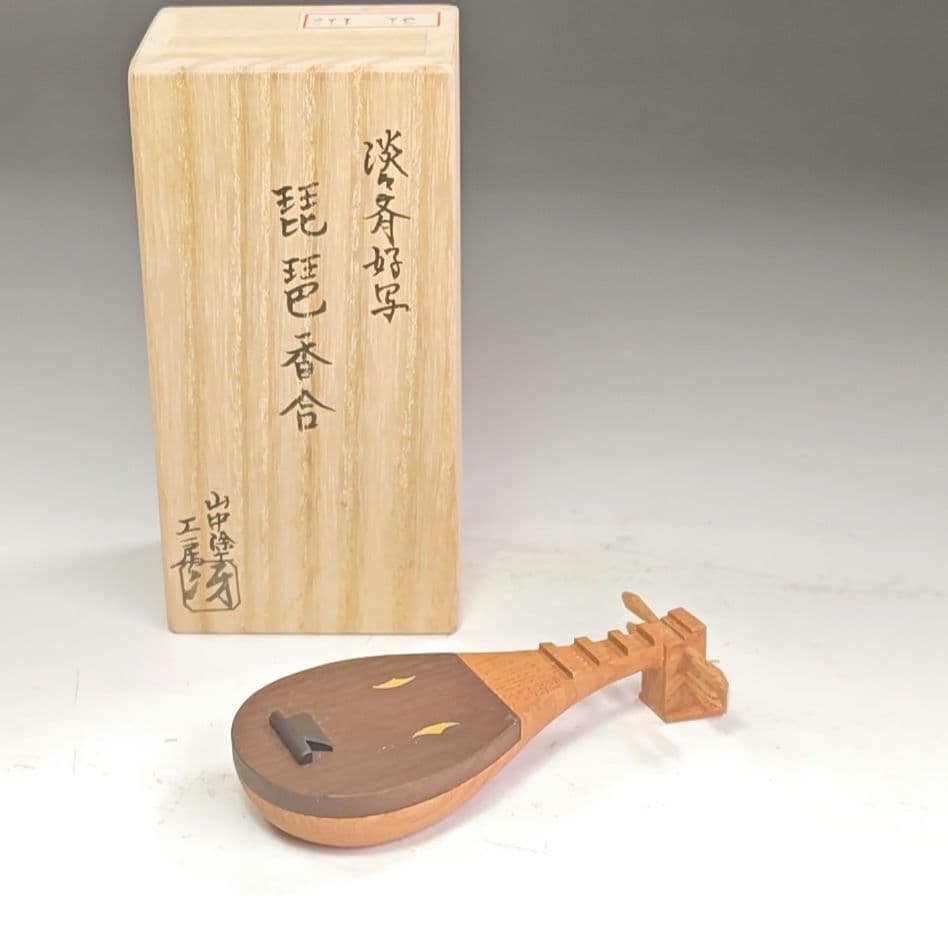 イ997 香合『山中塗工房』『木製　淡々斎好写　琵琶香合　共箱』茶道具