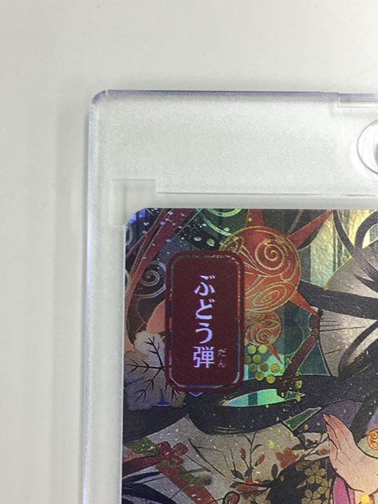 【MTG】ぶどう弾（日本画/foil）