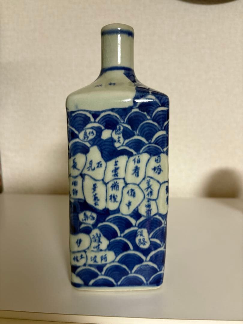 古伊万里 徳利