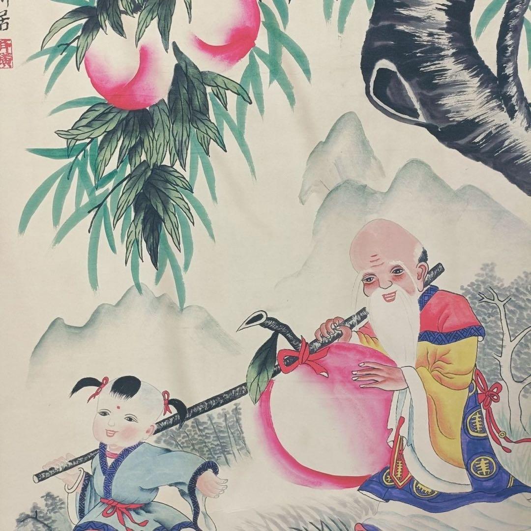 齐白石 祝寿图 中堂画 掛軸 証書付き 防偽ラベル 長寿祈願 中国画