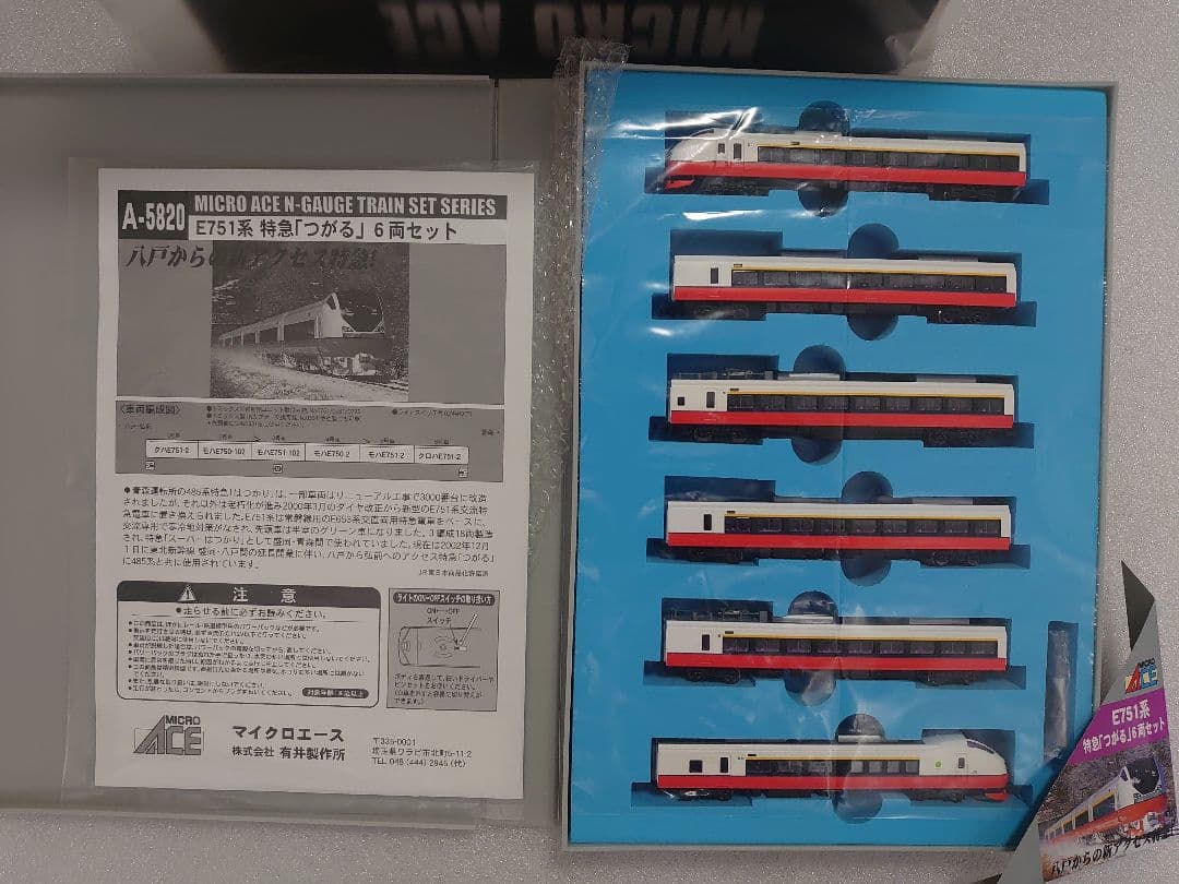 E751系 6両 特急 つがる A‐5820 新品近 MicroACE