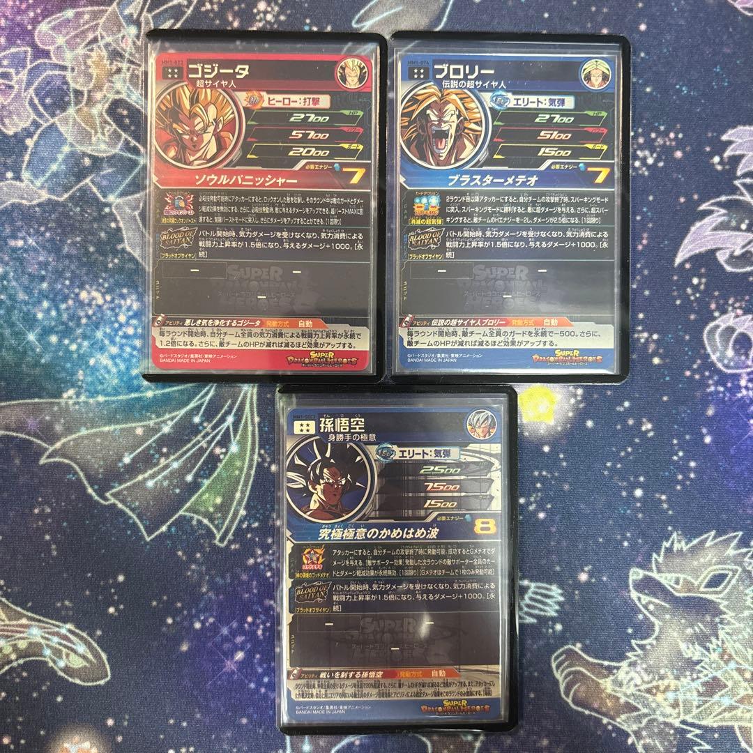 MM1 ブラッドオブサイヤン フルコンプセット　ドラゴンボールヒーローズ