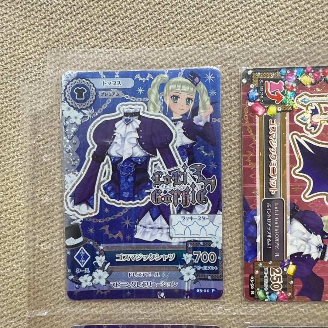 アイカツ　ゴスマジックコーデ　藤堂ユリカ