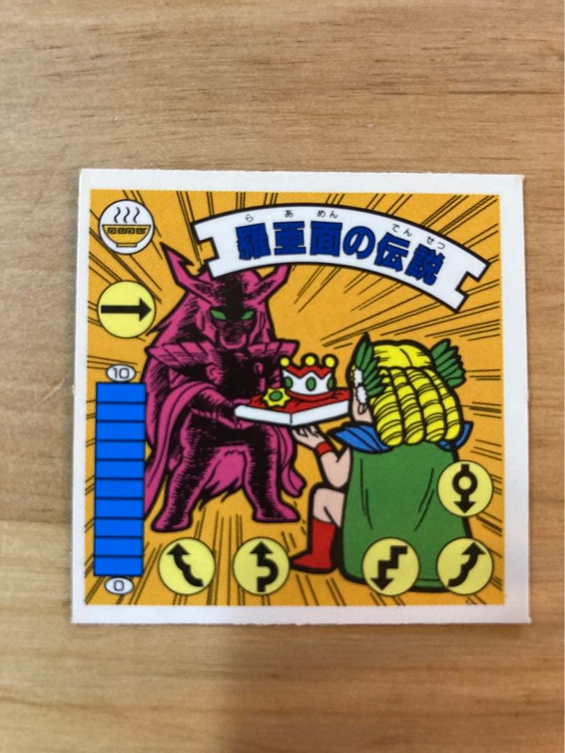羅亜面の伝説　超美品