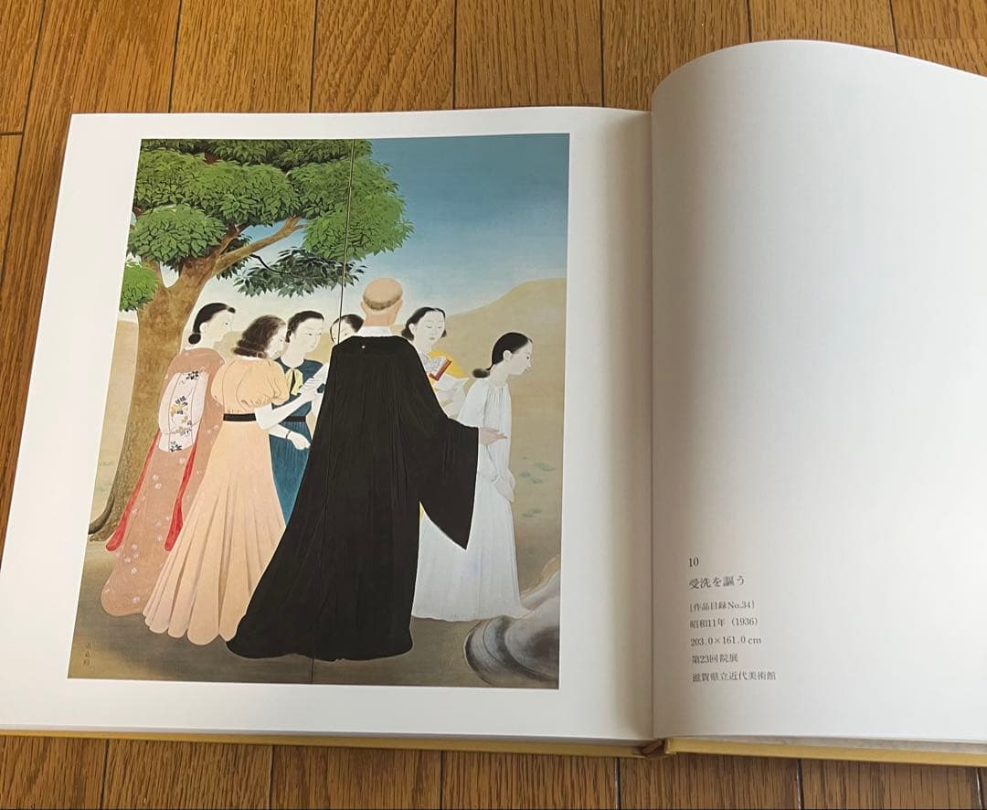 画集 小倉遊亀