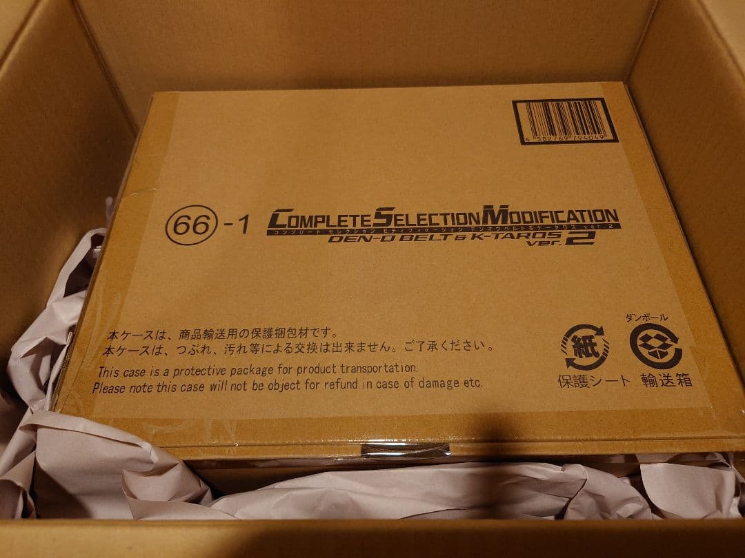 プレミアムバンダイ限定　CSMデンオウベルト＆ケータロスver.2