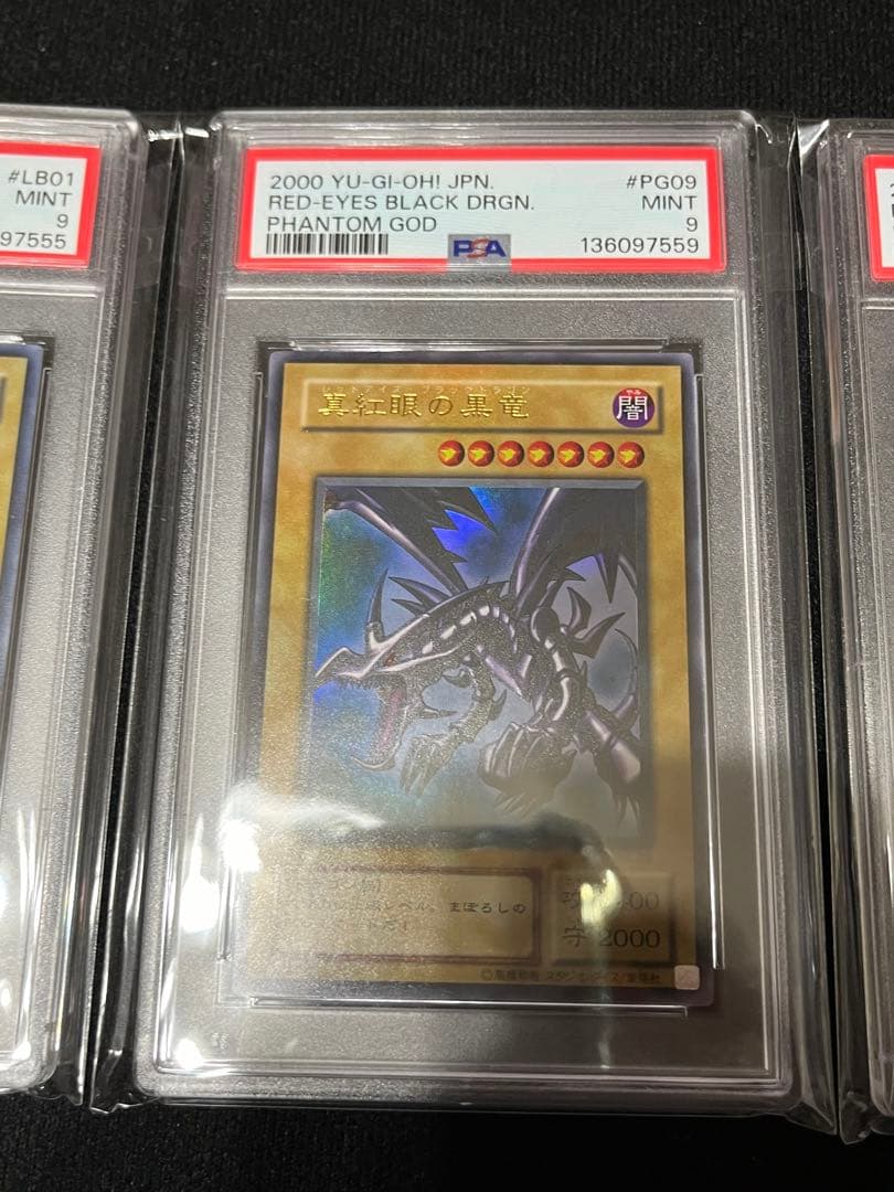 ブルーアイズ　ブラックマジシャン　レッドアイズ　暗黒騎士ガイヤ　2期　psa9