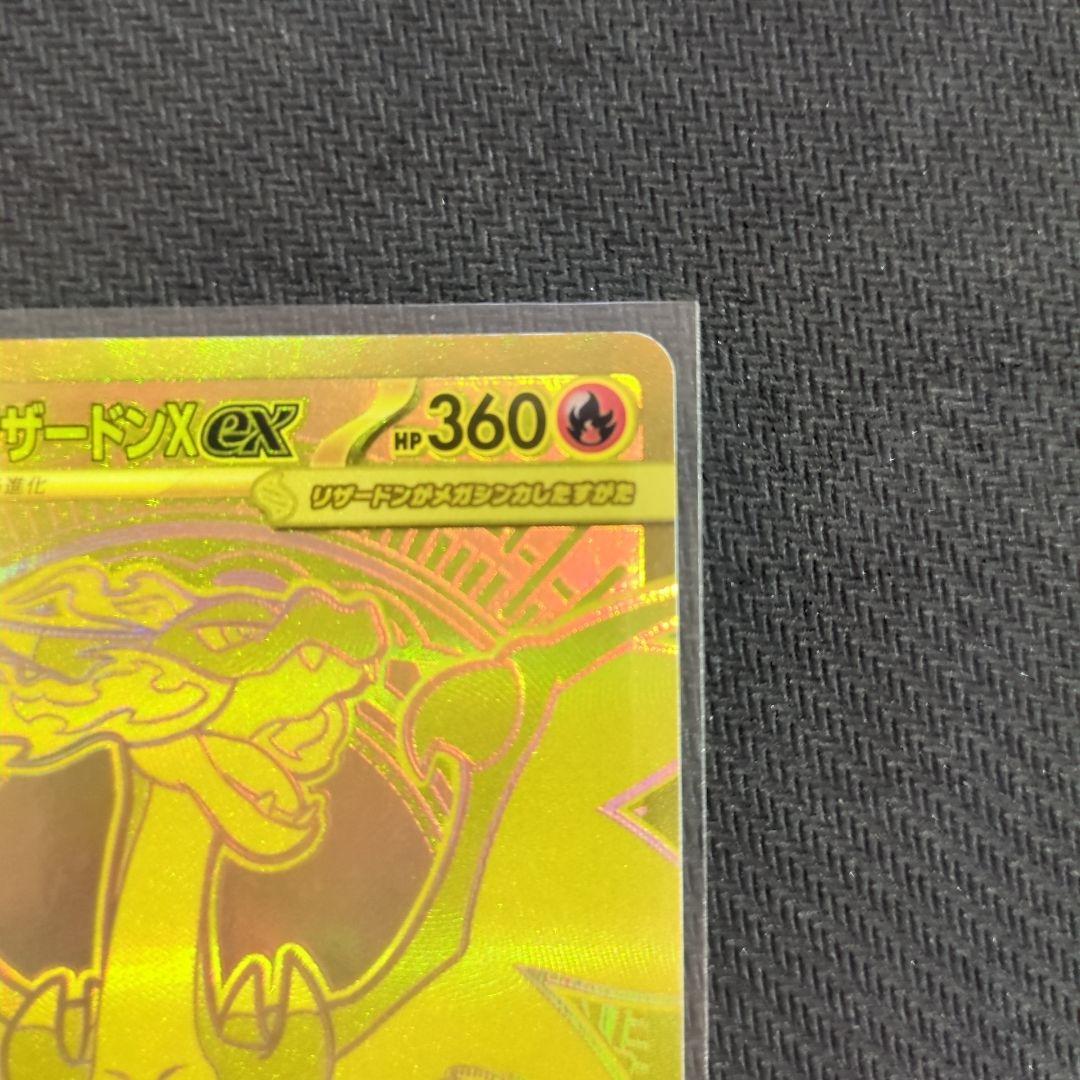 メガリザードンxex mur　インフェルノx