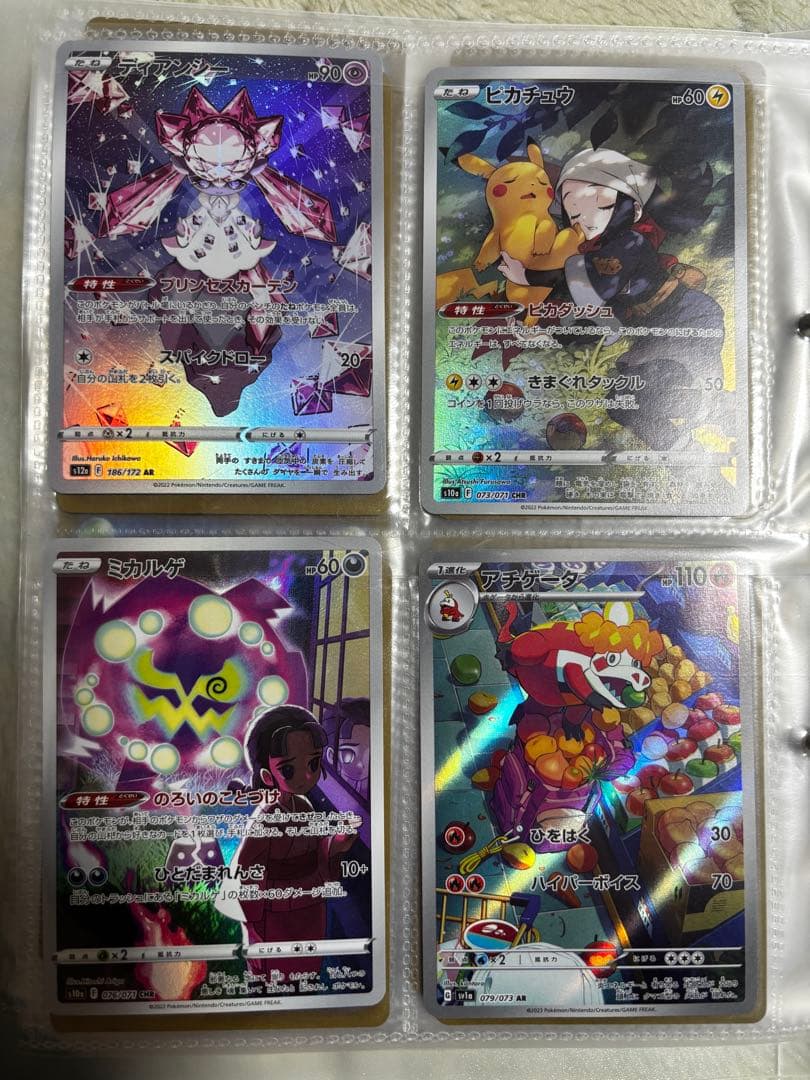 ポケモンカード詰め合わせ