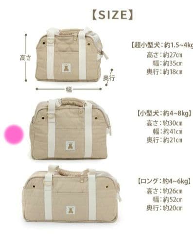 超美品!PET PARADISE 　小型犬　キャリーバッグ 　くま
