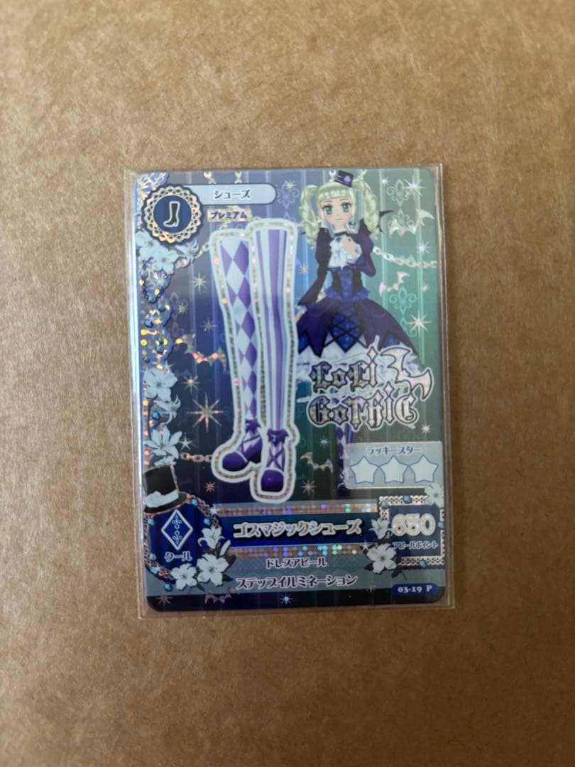 アイカツカード　ロリゴシック　ゴスマジックコーデ3点