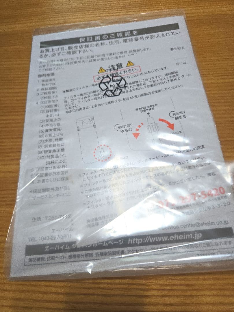 エーハイム2215外部フィルター/新品未使用ろ材付き/スターターセット/水草水槽
