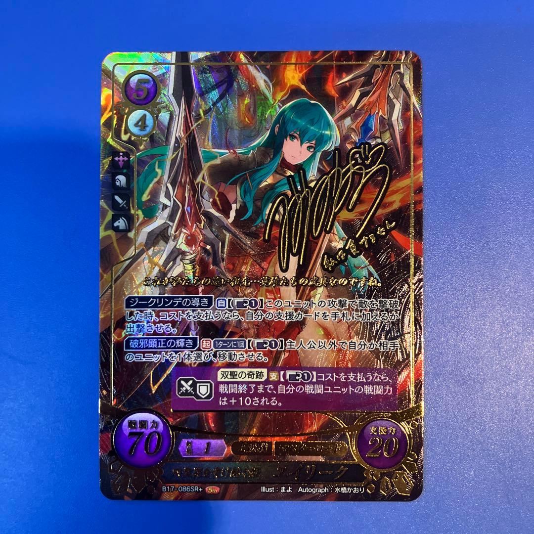 ファイアーエムブレムサイファ B17 SR+ 双聖器を受け継ぐ姫 エイリーク