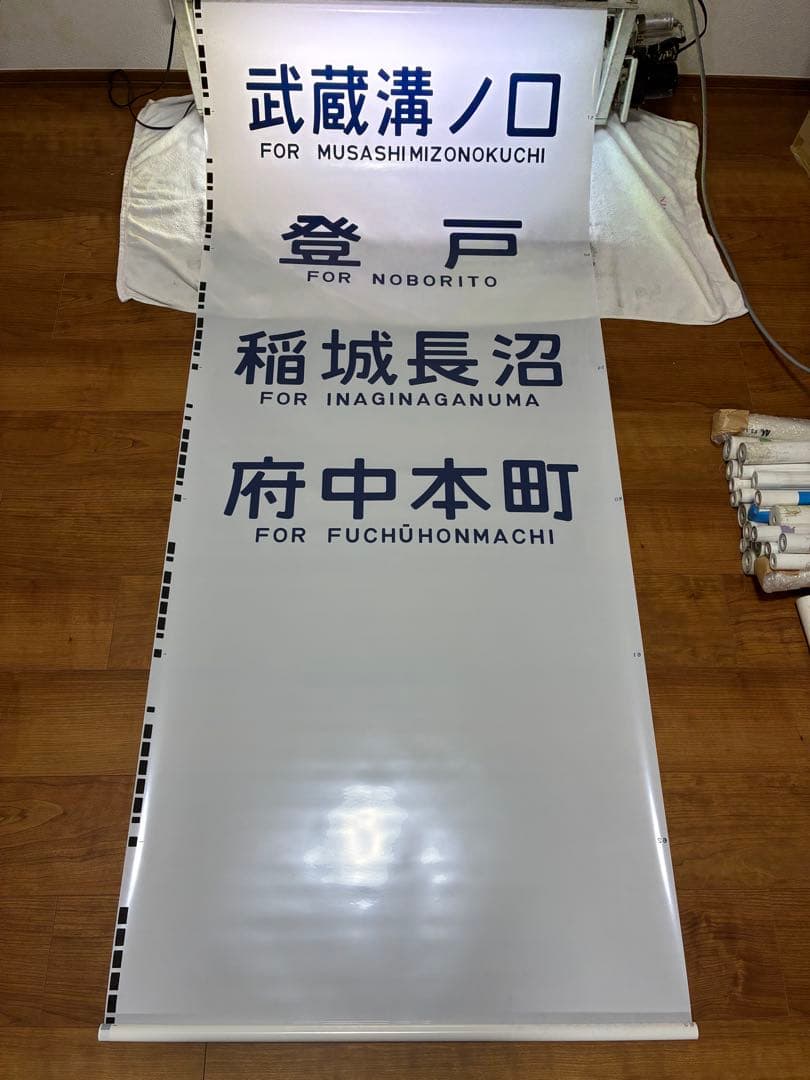 川越電車区205系 埼京線・川越線 側面方向幕