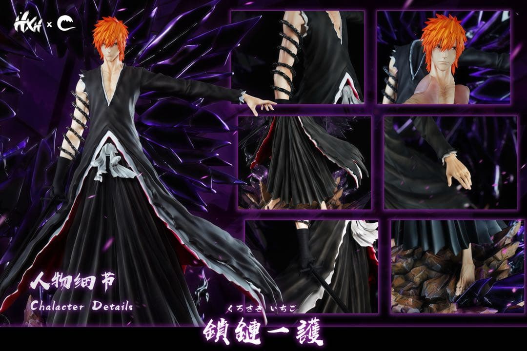 ブリーチ　黒崎一護　天鎖斬月　ガレージキッド　フィギュア