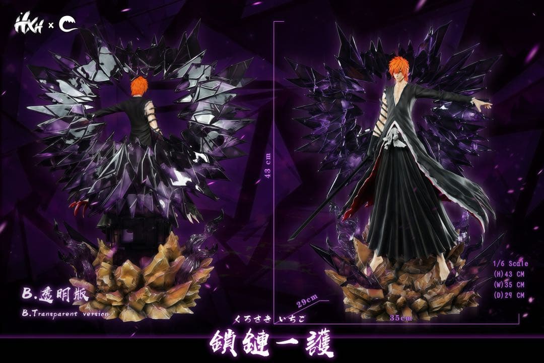 ブリーチ　黒崎一護　天鎖斬月　ガレージキッド　フィギュア