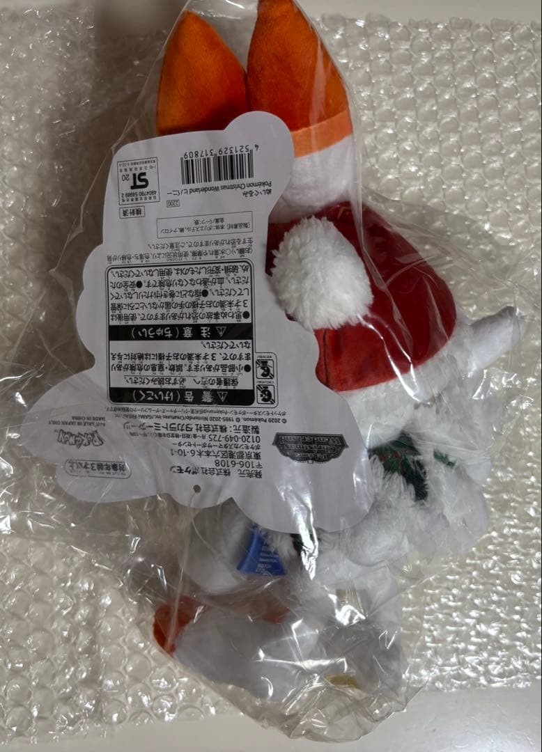 ポケモン ぬいぐるみ4点セット