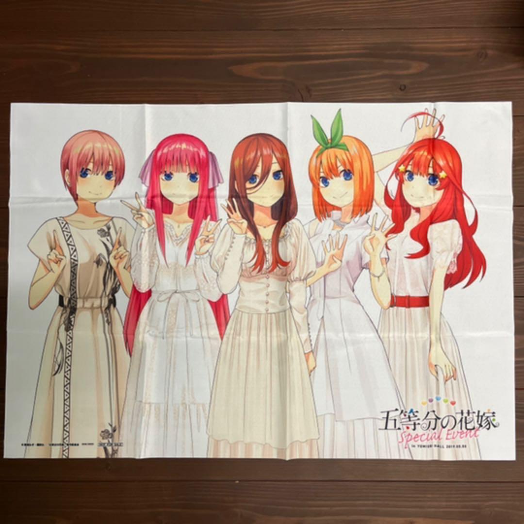 【希少】五等分の花嫁 スペシャルイベント いまじん購入特典 布ポスター