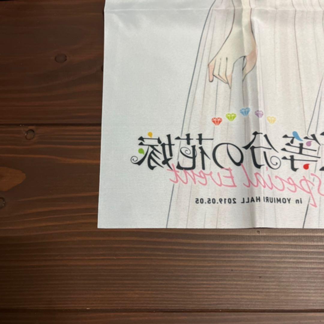 【希少】五等分の花嫁 スペシャルイベント いまじん購入特典 布ポスター