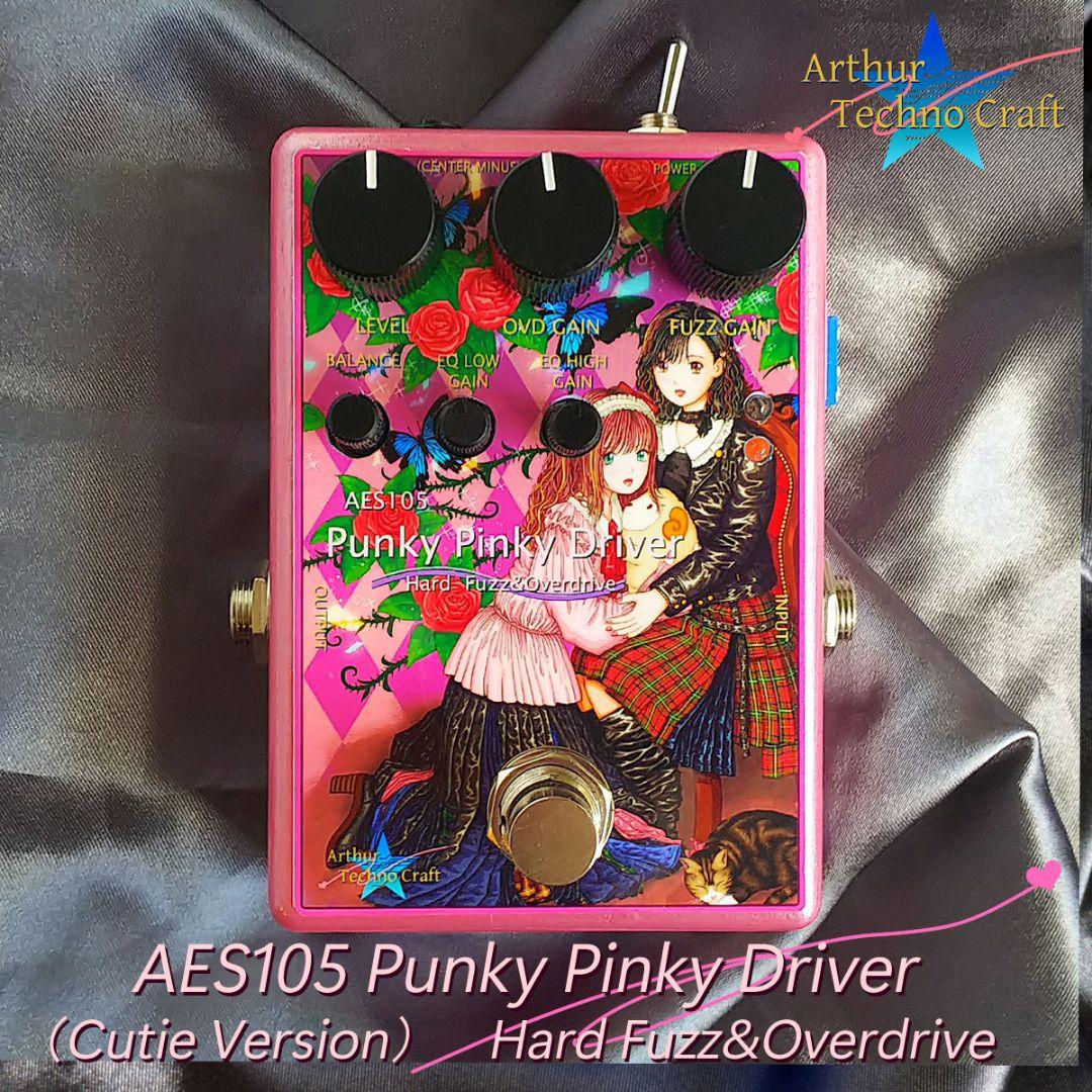 オーバードライブ&ハードファズAES105 PunkyPinkyD