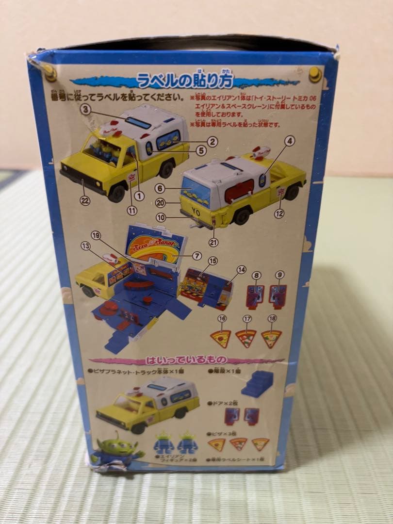 トミカ ピザプラネット ミニカー