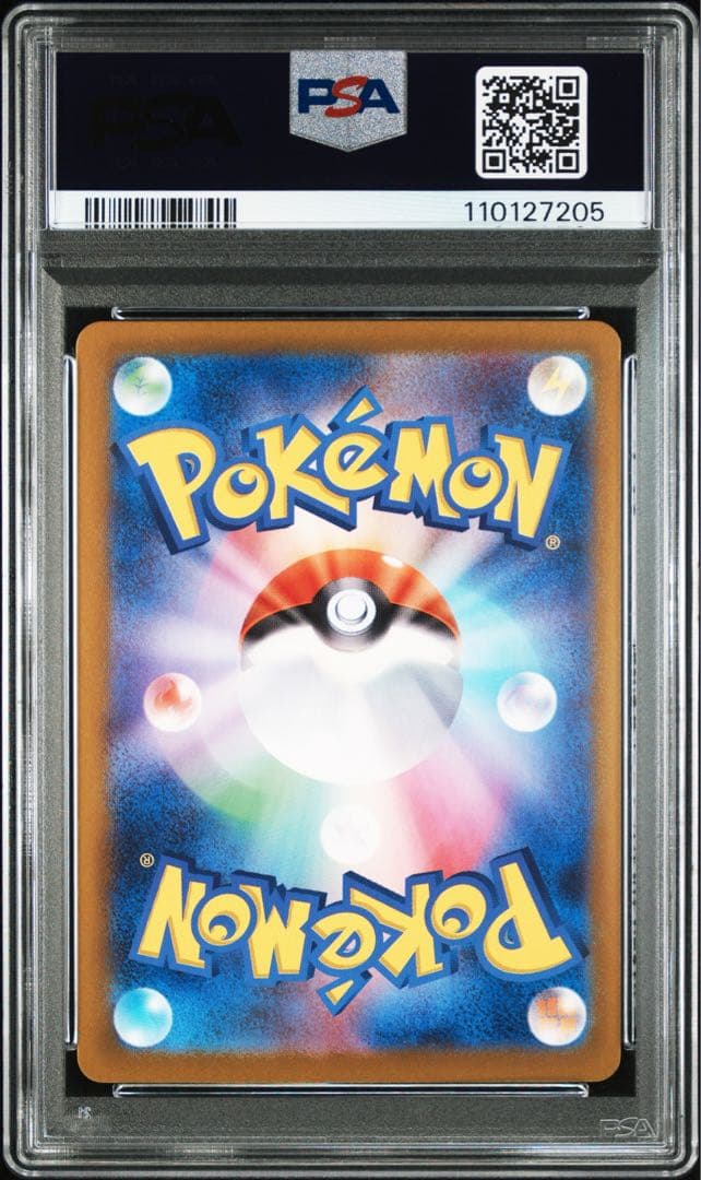 ブラッキーex SAR SV8aテラスタルフェスex 217/187 psa10