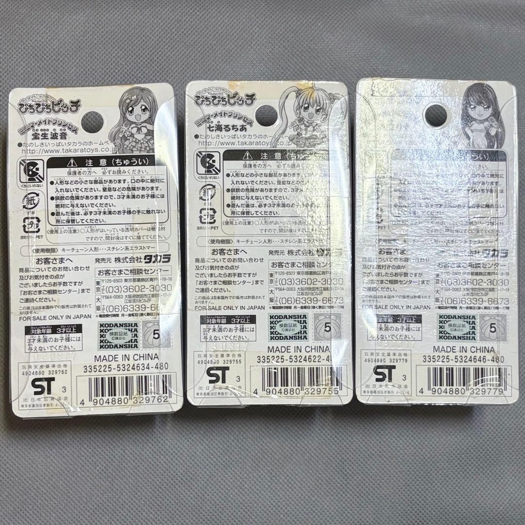レア セット