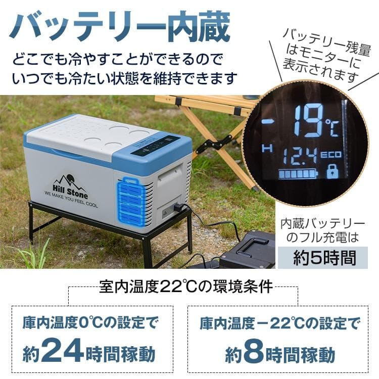 エ*レ様 18L 車載用 冷蔵・冷凍庫★Hill Stone★動作確認済み US