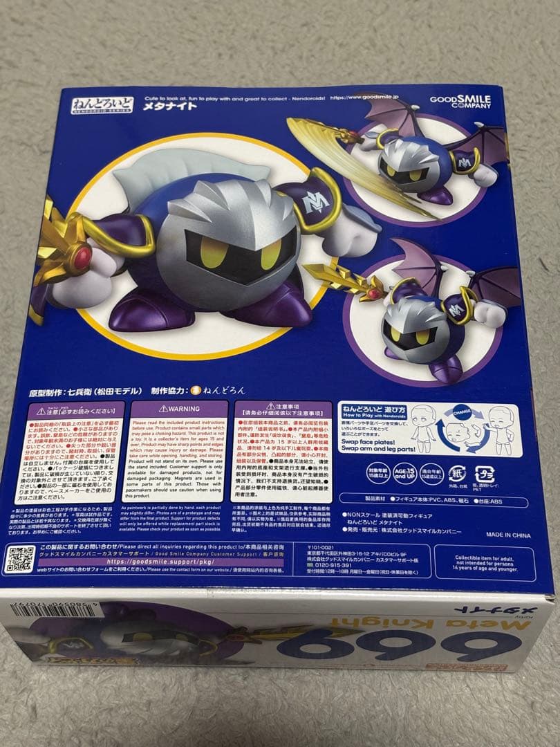 星のカービィ ねんどろいど メタナイト 新品未開封