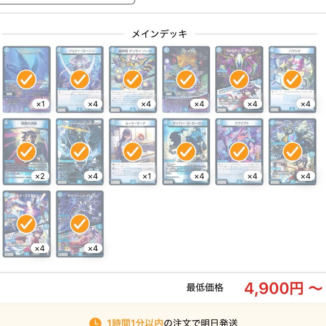 青単　サイバー　デッキ　改造パーツ　公式二重スリーブ　付き　29000円相当